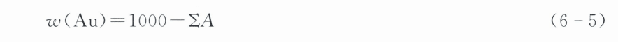 The gold content in the sample is calculated according to formula(6-5):