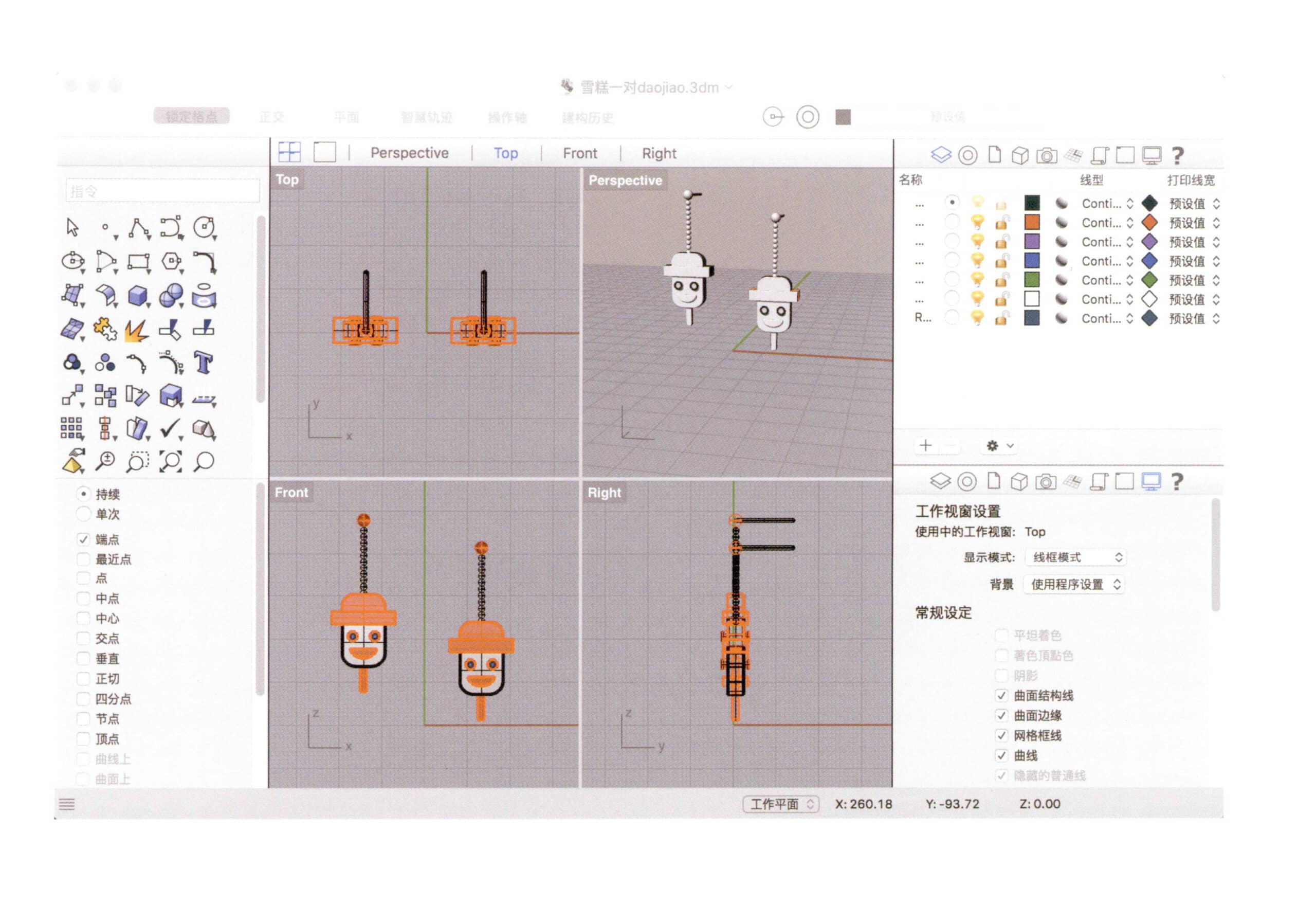 Rhinocerosユーザーインターフェース