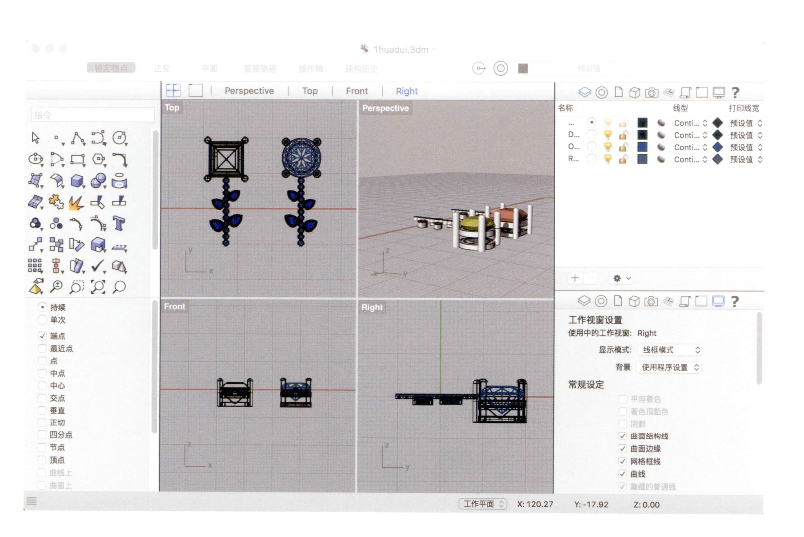 Rhinocerosユーザーインターフェース