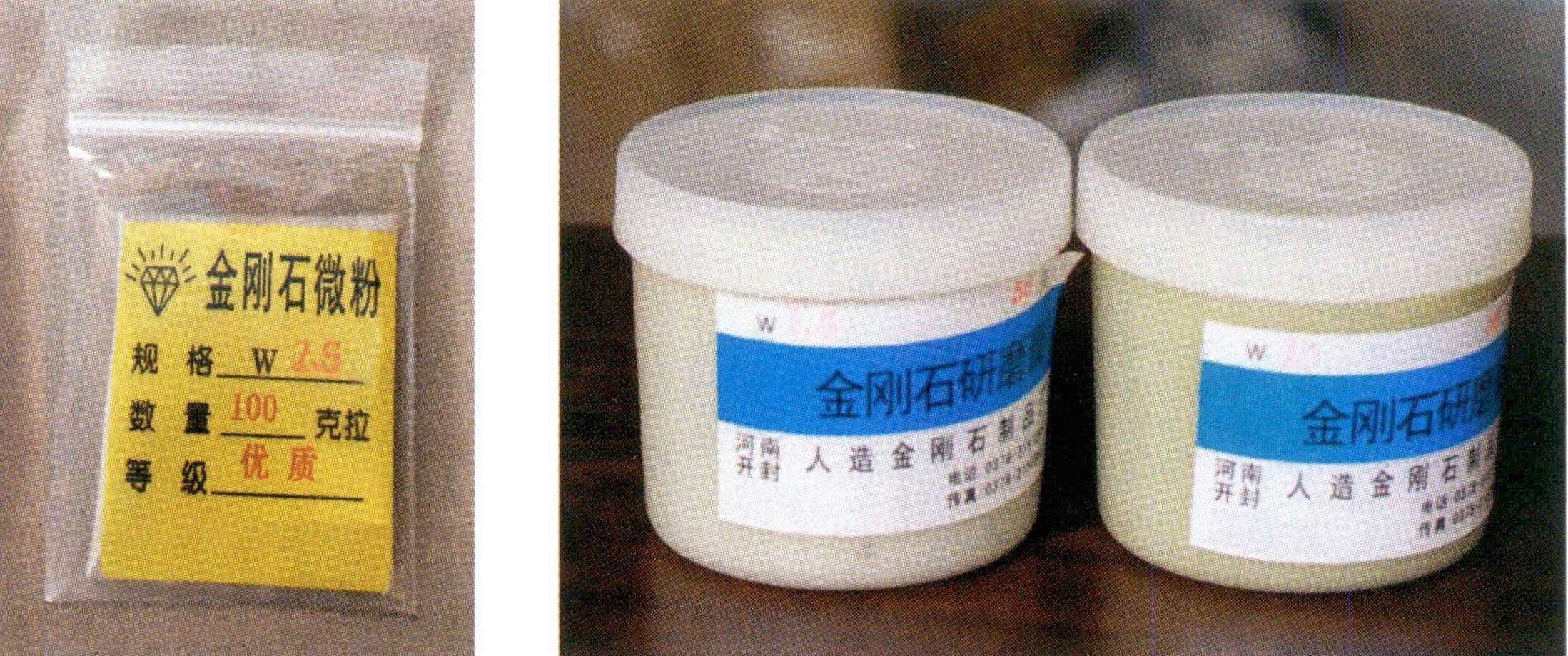 Figure 3-29 Polishing Powder and Polishing Paste