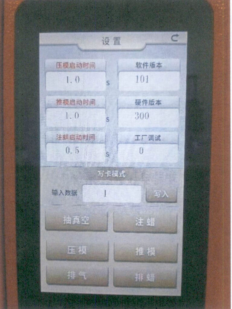 Figure 3-12 System Parameter Settings