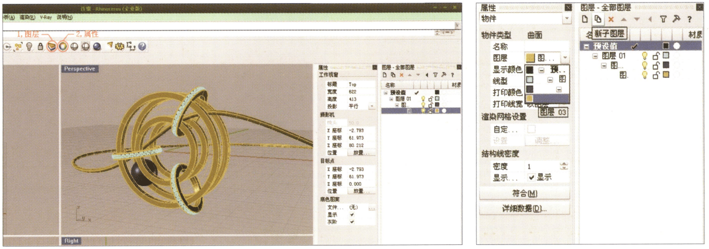 21. حدد بشكل منفصل، وأنشئ أولاً طبقة جديدة في نافذة "الطبقات" على اليمين، ثم حدد الأجزاء التي لها نفس المادة في النموذج، واختر طبقات الألوان في قسم "الطبقات" في نافذة "الخصائص"، وأكمل واحفظ
