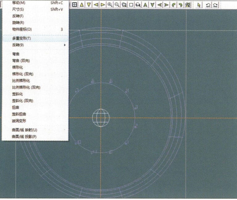 13. Select "Deformation" > "Multiple Deformation" from the menu bar to enlarge the sphere