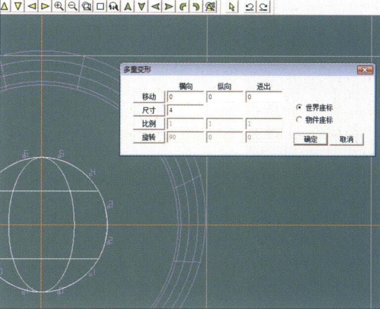 14. Enter the "Multiple Deformation" dialog box, input the corresponding values to enlarge the sphere to the width of the guidelines, and confirm