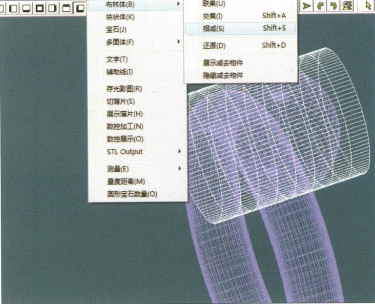 18. Select "Miscellaneous" > "Boolean" > "Subtract" from the menu bar to subtract the corresponding parts of the auxiliary surface ring