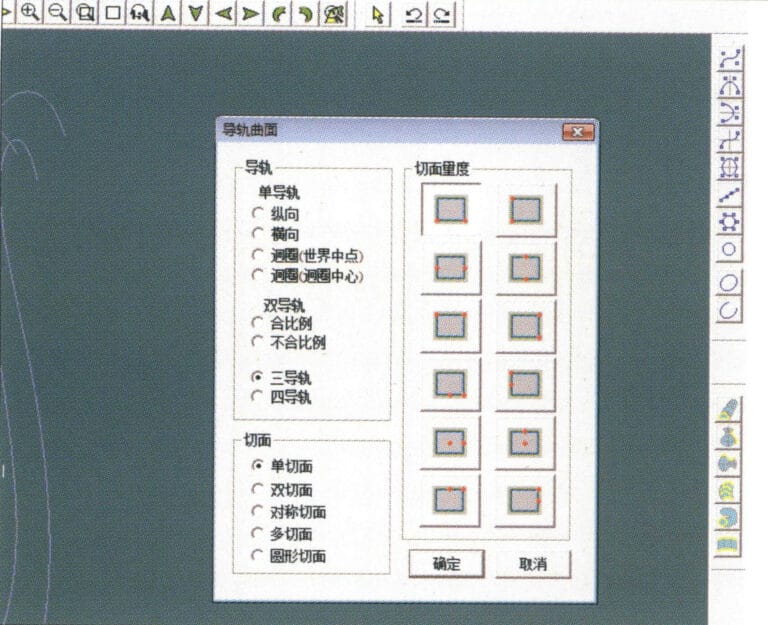 9. Select "Surface" > "Rail Surface" from the menu bar, enter the "Rail Surface" dialog box to select the relevant options, and confirm; select a curve as the left curve, starting from the left curve in a clockwise direction, left-click on the curve as the rail, and then select another curve as the section of the rail surface