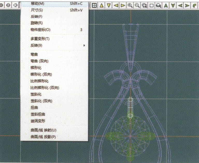 29. Select "Deformation" > "Move" from the menu bar to move the horizontal ring toggle