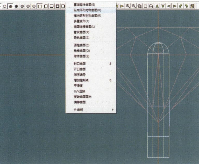 7. Select "Surface" > "Longitudinal Circular Symmetrical Surface" from the menu bar, and draw a claw shape