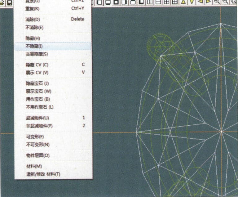 15. Select "Edit" > "Unhide" from the menu bar to display the hidden gems