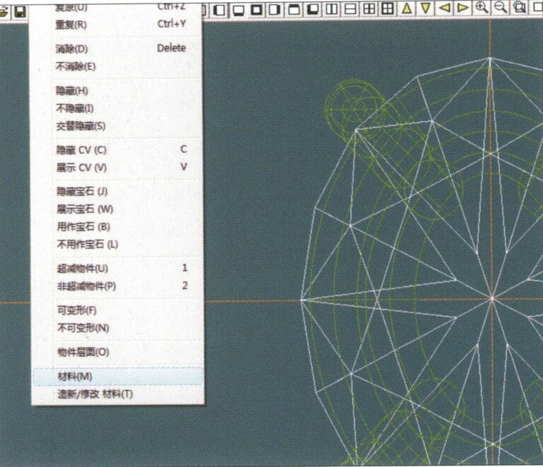 16. Select "Edit" > "Materials" from the menu bar