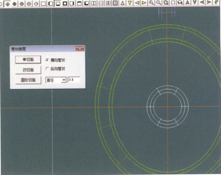 30. Select "Curved Surface" > "Tubular Surface" from the menu bar, enter the relevant values and confirm