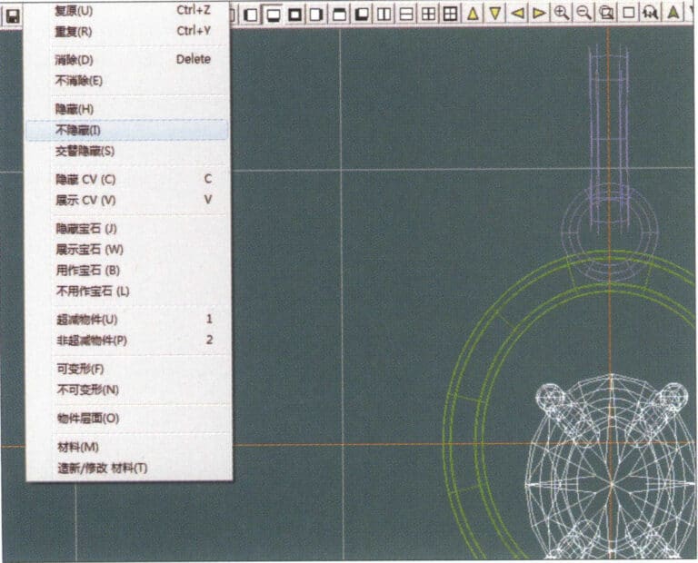 31. Select "Edit" > "Unhide" from the menu bar to display the hidden objects
