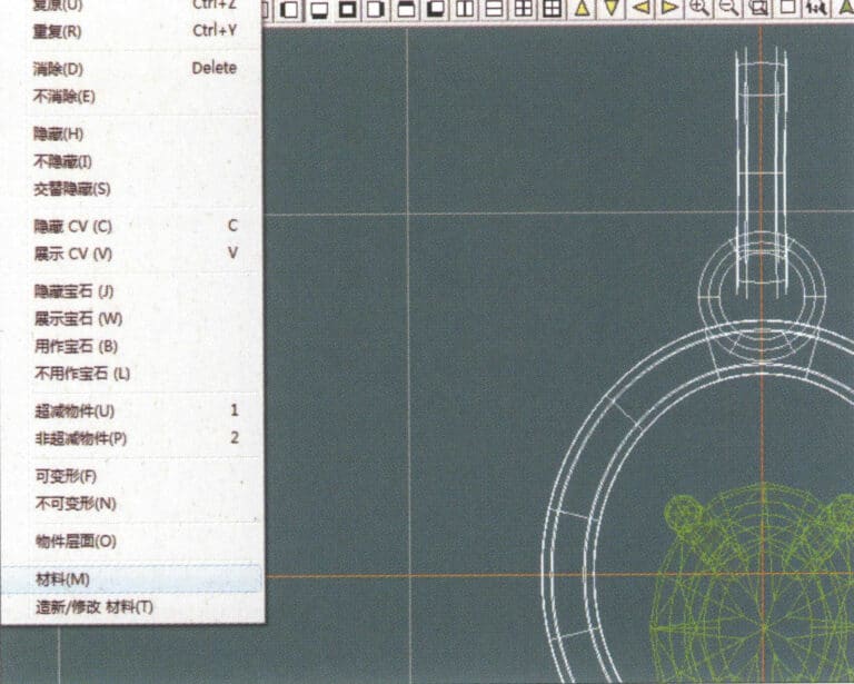 32. Select "Edit" > "Materials" from the menu bar