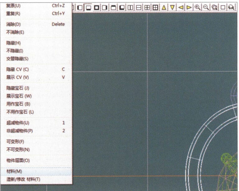 35. Select "Edit" > "Materials" from the menu bar