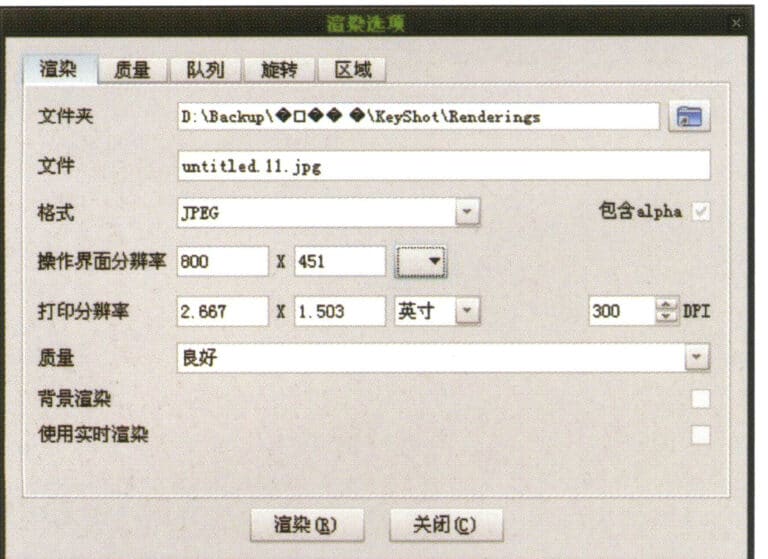 24. بعد ضبط المادة والبيئة وطريقة العرض، يمكنك تحديد "تقديم" لضبط جودة العرض