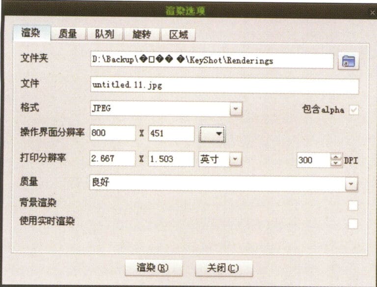 23. بعد ضبط جودة القرية، والبيئة، وطريقة العرض، يمكنك اختيار "تصيير" لضبط جودة العرض
