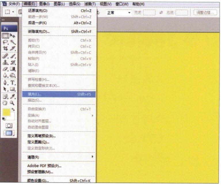2. Select "Edit" > "Fill" from the menu bar, and set the foreground color to yellow