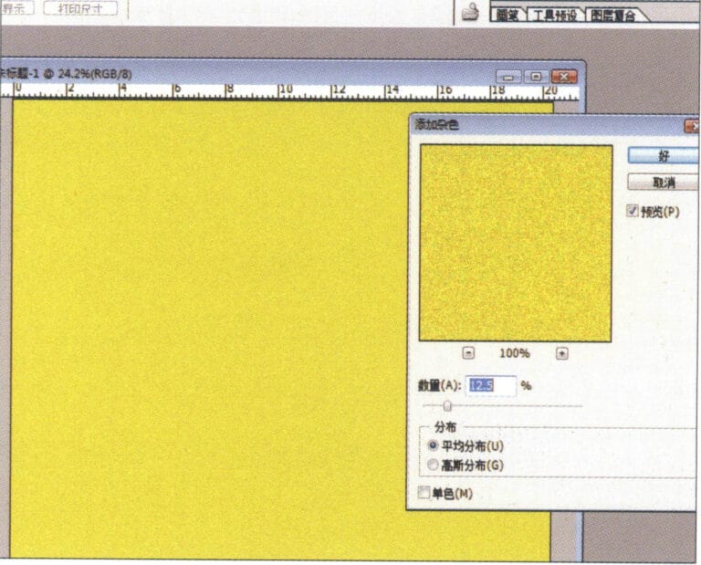 4. Enter the "Add Mottled" dialog box, input the relevant values, and confirm
