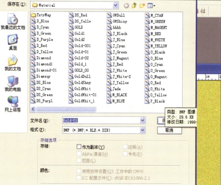 5. Store the document in the "JewelCAD" > "Material" folder, saved in "BMP" format