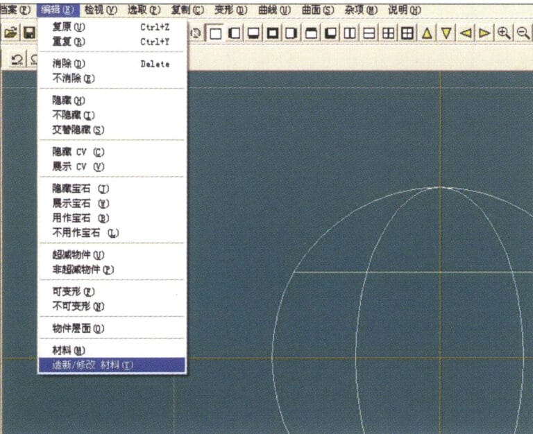 7. Select "Edit" > "Create/Modify Material" from the menu bar