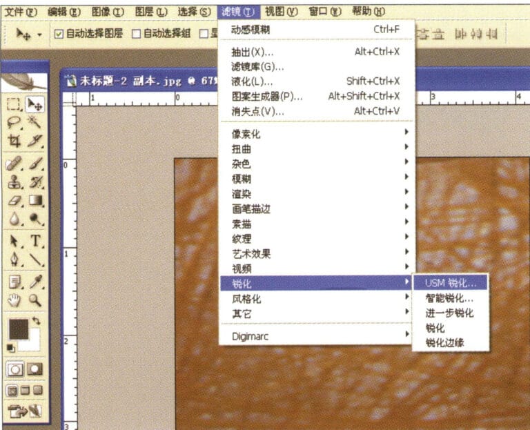 3. Select "Filter" > "Sharpen" > "USM Sharpening" from the menu bar