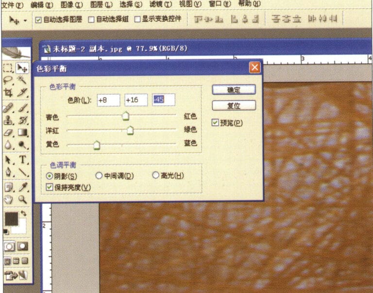 6. Enter the "Color Balance" dialog box, input the relevant values, and confirm