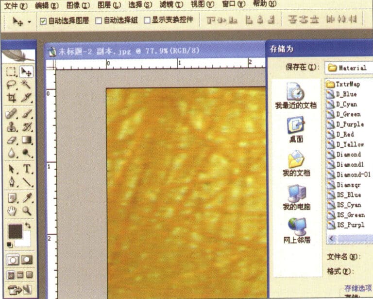 8. Store the document in the "JewelCAD" > "Material" folder, saved in "BMP" format