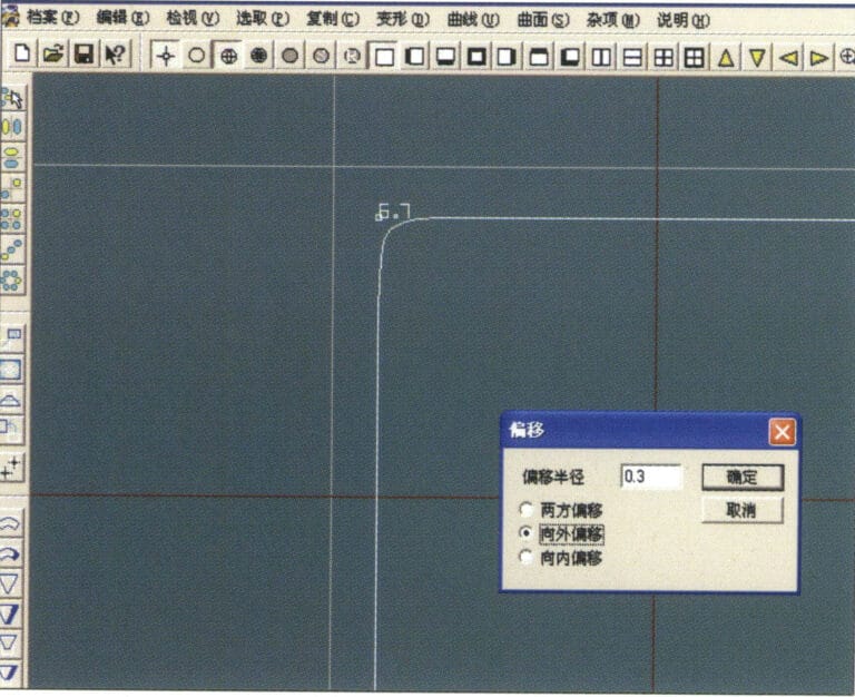 12. Enter the "Offset Curve" dialog box, input the relevant values, and confirm