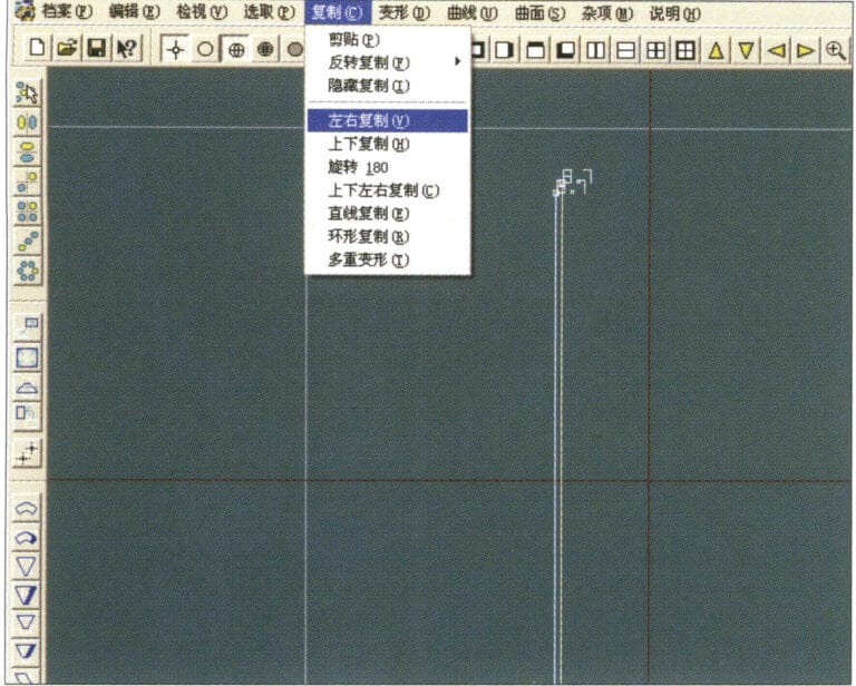 15. Select "Copy" > "Copy Left and Right" from the menu bar to copy the selected curve to the left and right