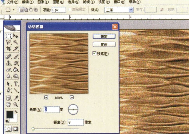 3. Enter the "Motion Blur" dialog box, input the relevant values, and confirm