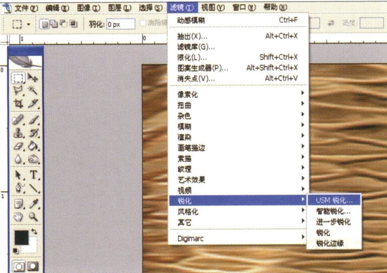 5. Select "Filter" > "Sharpen" > "USM Sharpening" from the menu bar
