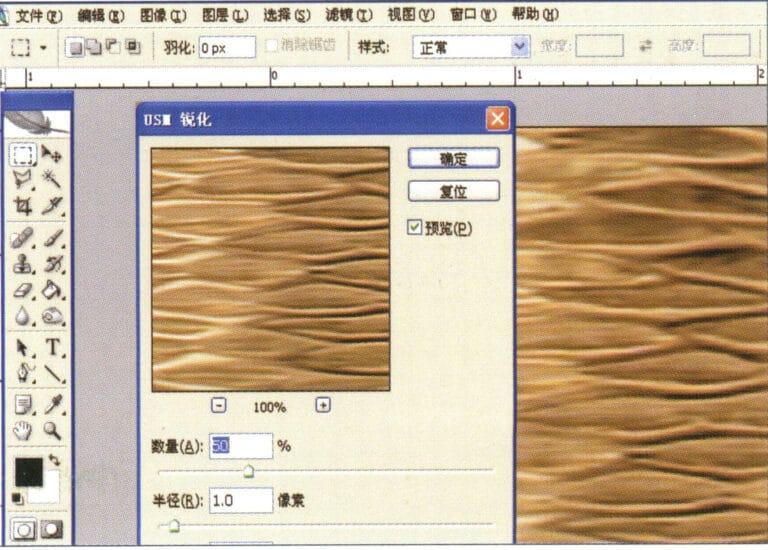 6. Enter the "USM Sharpening" dialog box, input the relevant values, and confirm