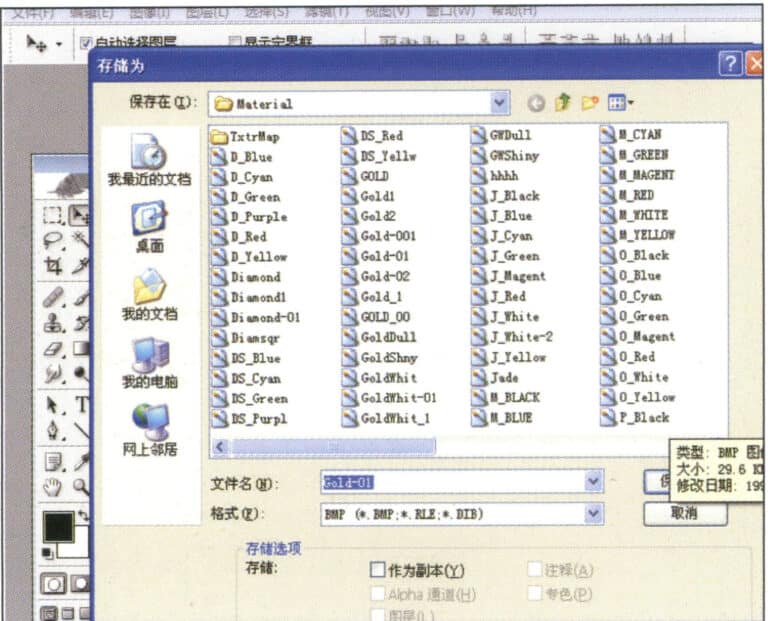 7. Store the document in the "JewelCAD" > "Material" folder and save it in "BMP" format