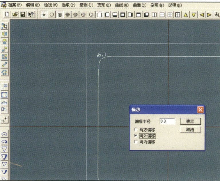 11. Enter the "Offset Curve" dialog box, input the relevant values, and confirm