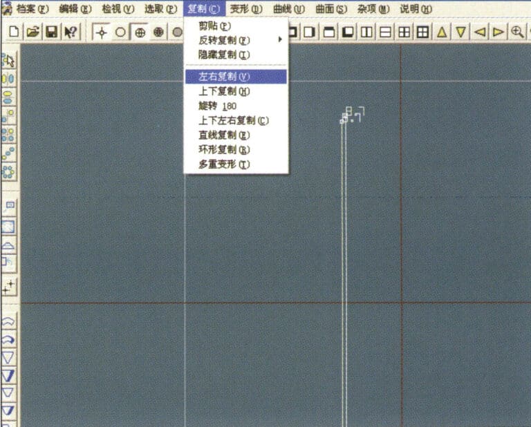 14. Select "Copy" > "Copy Left and Right" from the menu bar to copy the selected curve to the left and right