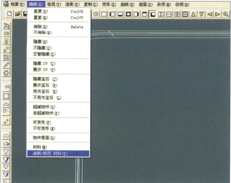 21. Select "Edit" > "Create/Modify Material" from the menu bar