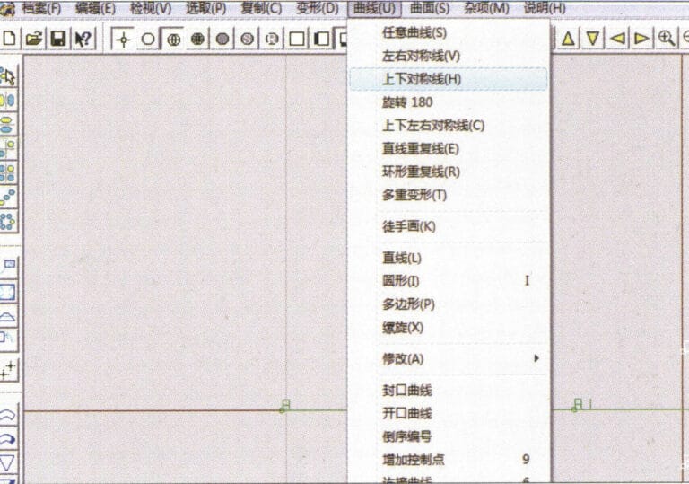 2. Select "Curve" > "Left-Right Symmetry Line" from the menu bar to draw a section