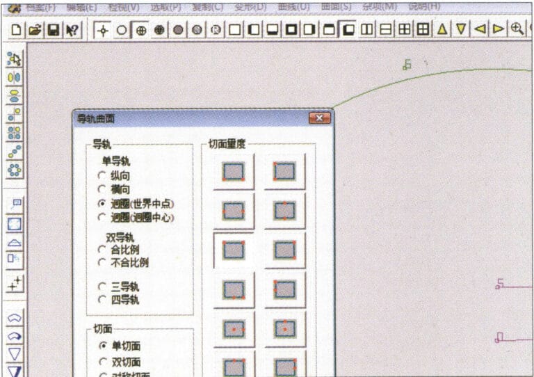 3. Select "Surface" > "Rail Surface" from the menu bar, enter "Rail Surface," select the relevant options and confirm; left-click on a curve as the section of the rail surface; left-click on another curve as the "Rail" > "Finish."