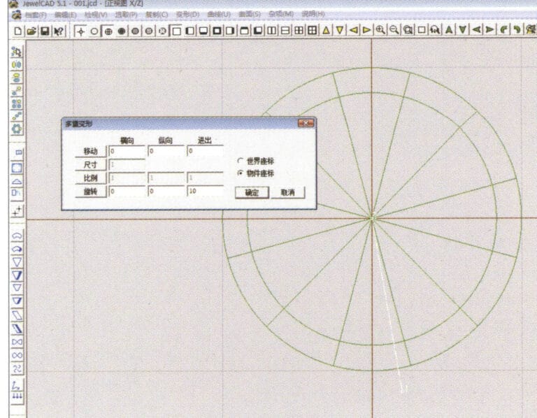 8. Enter the "Multiple Deformation" dialog box and input the relevant values