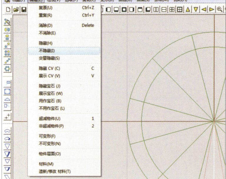 10. Select "Edit" > "Unhide" from the menu bar to display the hidden curves