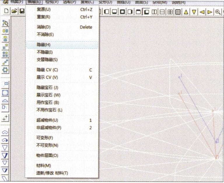 13. Select "Edit" > "Hide" from the menu bar to hide the circular surface