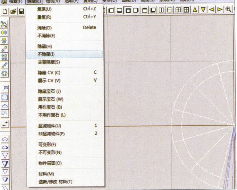 17. Select "Edit" > "Unhide" from the menu bar to display the hidden circular surfaces