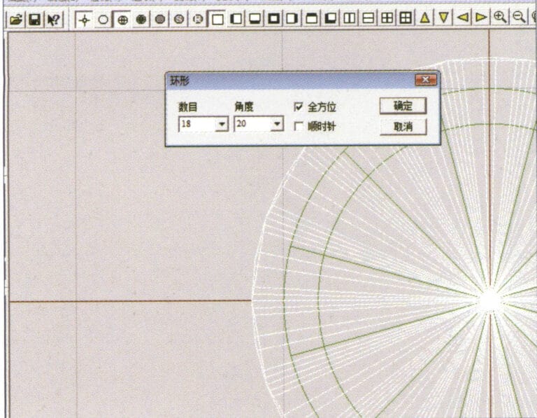 19. Select "Copy" > "Circular Copy" from the menu bar, enter the relevant values and confirm