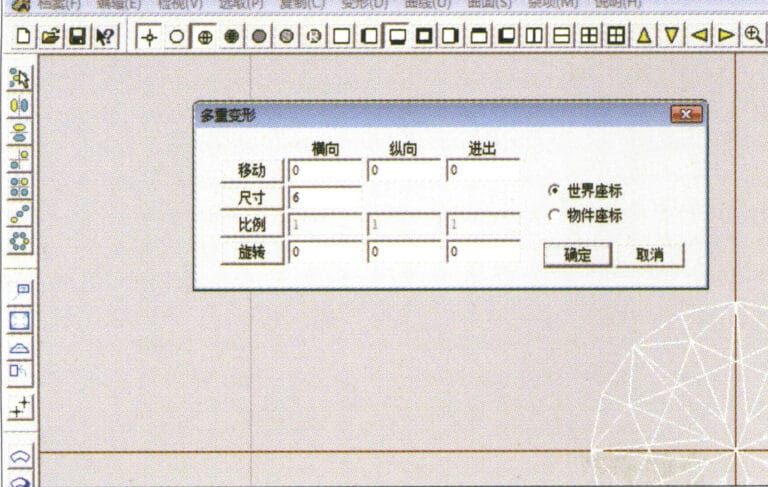 3. Enter the "Multiple Deformation" dialog box, input the relevant values, and confirm