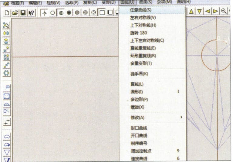 5. Select "Curve" > "Freeform Curve" from the menu bar to draw a claw-shaped guideline