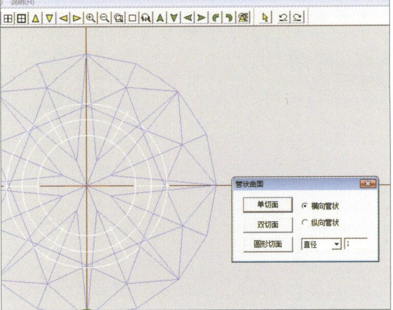 8. Select "Surface" > "Tubular Surface" from the menu bar, enter the relevant values and confirm