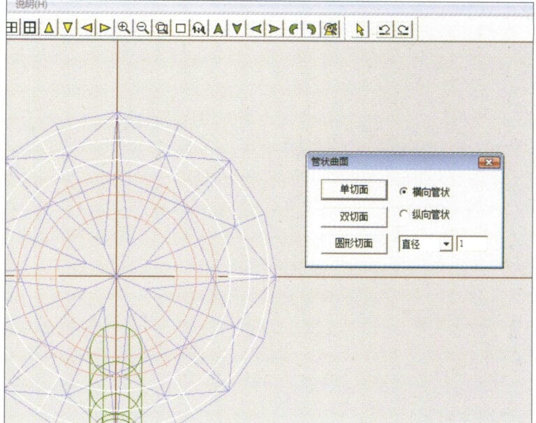 12. Select "Surface" > "Tubular Surface" from the menu bar, enter the relevant values and confirm
