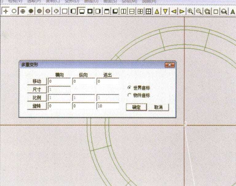 26. Select “Deformation” > “Multiple Deformation” in the menu bar to enter the “Multiple Deformation” dialog box, enter the relevant values and confirm