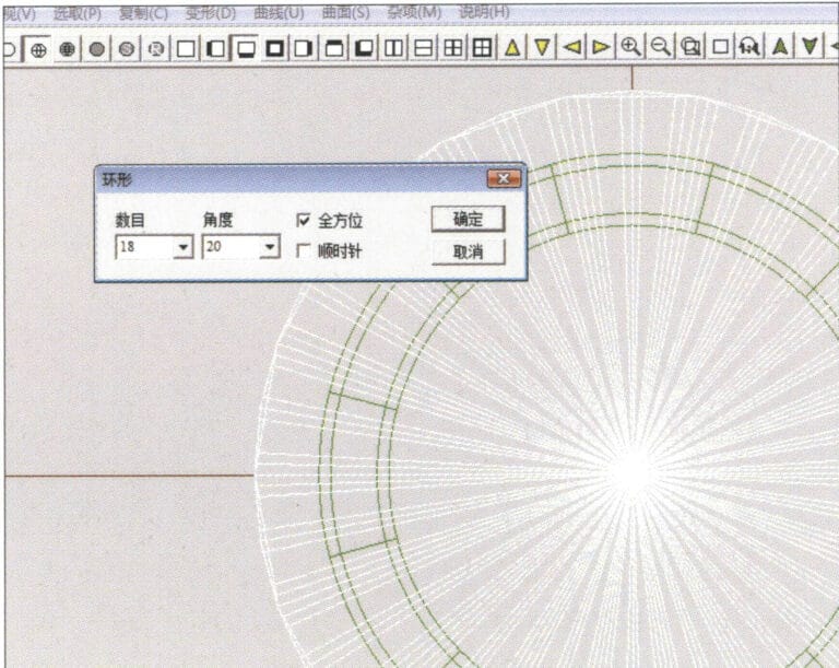 32. Select "Copy" > "Circular Copy" from the menu bar, enter the relevant values and confirm