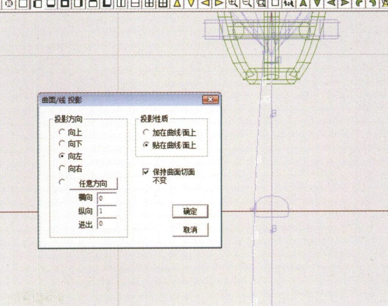 40. Select "Deformation" > "Surface/Line Projection" from the menu bar to enter the "Surface/Line Projection" dialog box, input the relevant values and confirm